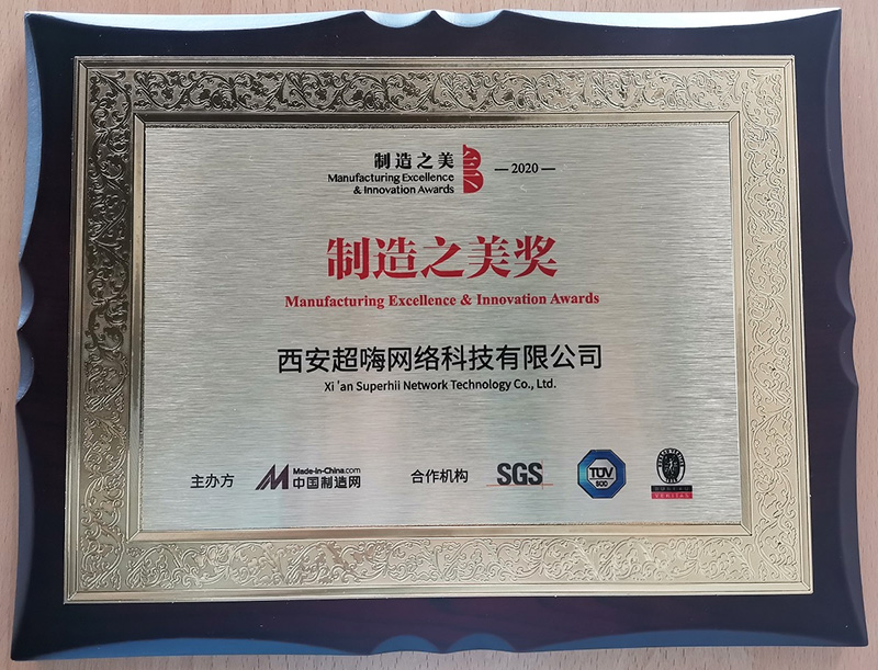 スーパーテンテクノロジーは2020年の中国の製造業の賞を受賞しました
